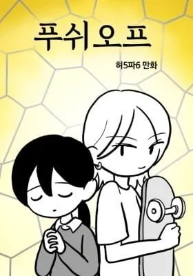 Cover of Push-off