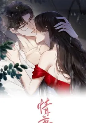 Cover of Qing Mi