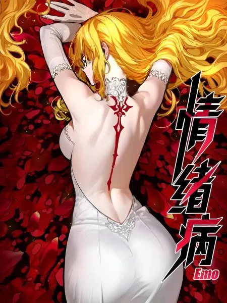 Cover of Qíngxù Bìng