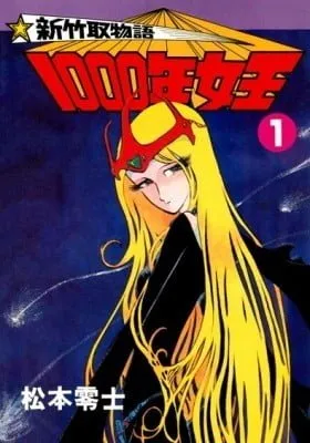 Cover of Queen Millennia