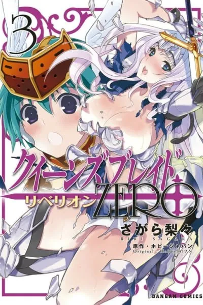 Cover of Queen's Blade Rebellion: Zero