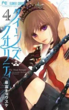 Cover of Queen's Quality