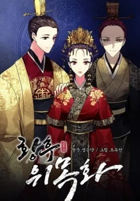 Cover of Queen's Revenge