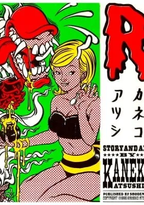 Cover of R