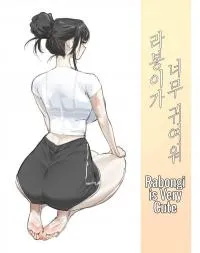 Cover of Rabongi Is Very Cute