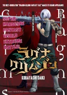Cover of Ragna Crimson
