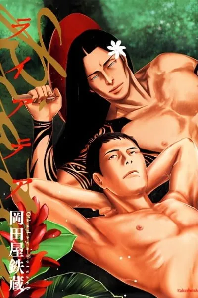 Cover of Raiatea