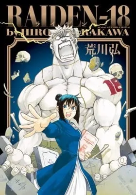 Cover of Raiden-18