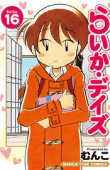 Cover of Raika Days