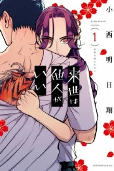 Chapter Cover