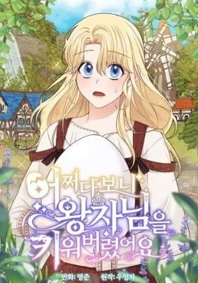 Cover of Raising a Dragon Prince