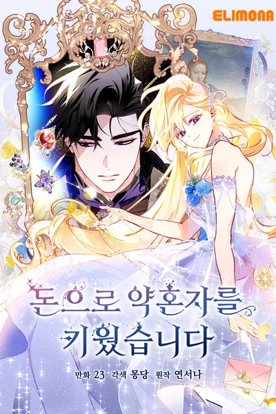 Cover of Raising My Fiancè With Money