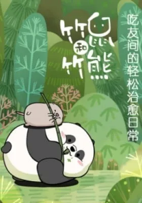 Cover of Ramboo and Panboo (Colored)