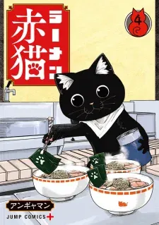 Cover of Ramen Aka Neko