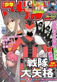 Cover of Ranger Reject