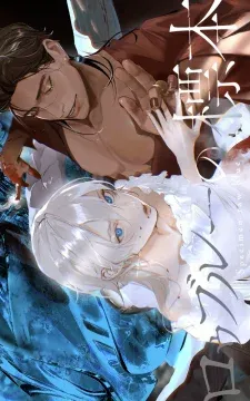 Cover of Raw Blue No Hyohon