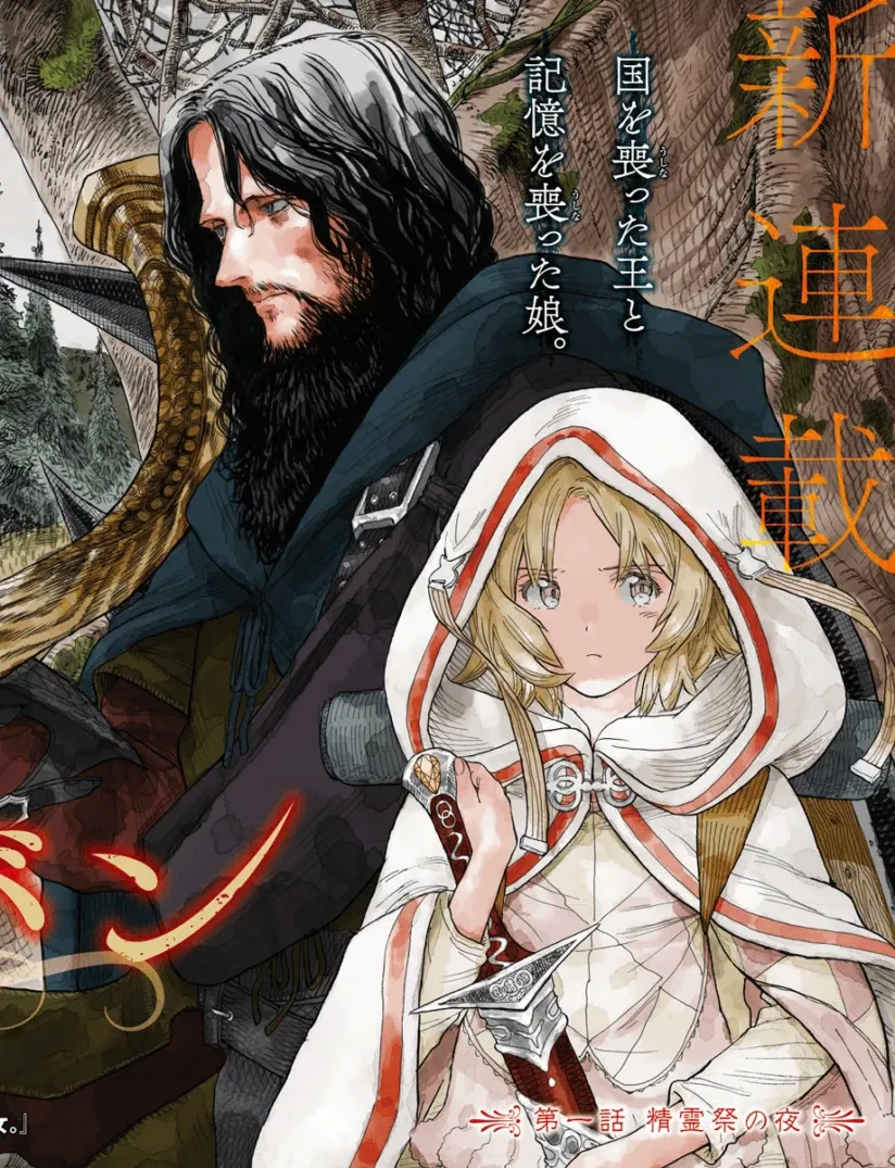 Cover of re CERVIN