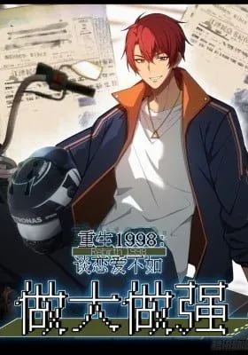 Cover of Rebirth 1998