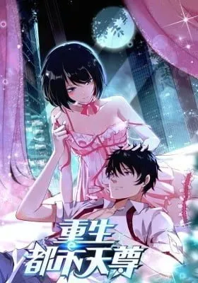 Cover of Rebirth: City Deity (Colored)