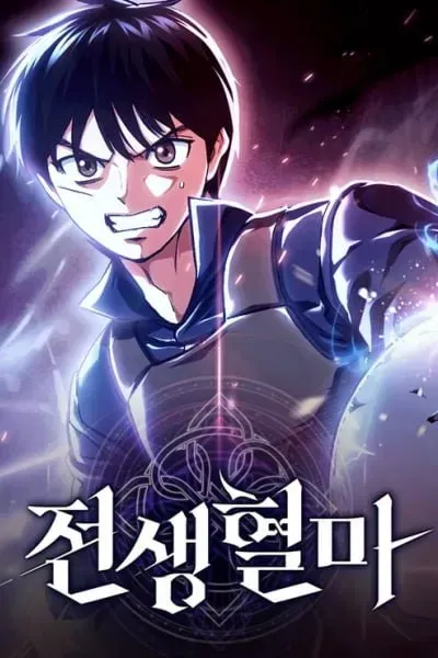 Cover of rebirth-of-the-blood-demon-the-cursed-tanker-s-trial