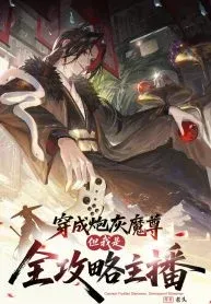 Cover of Reborn as a Doomed Demon Lord? But I’m a Full-Strategy Streamer!