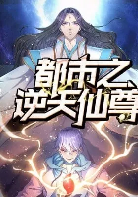 Cover of Reborn as God of Destruction
