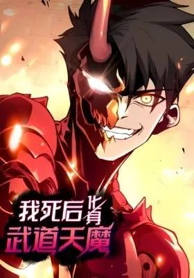 Cover of Reborn as the Heavenly Martial Demon