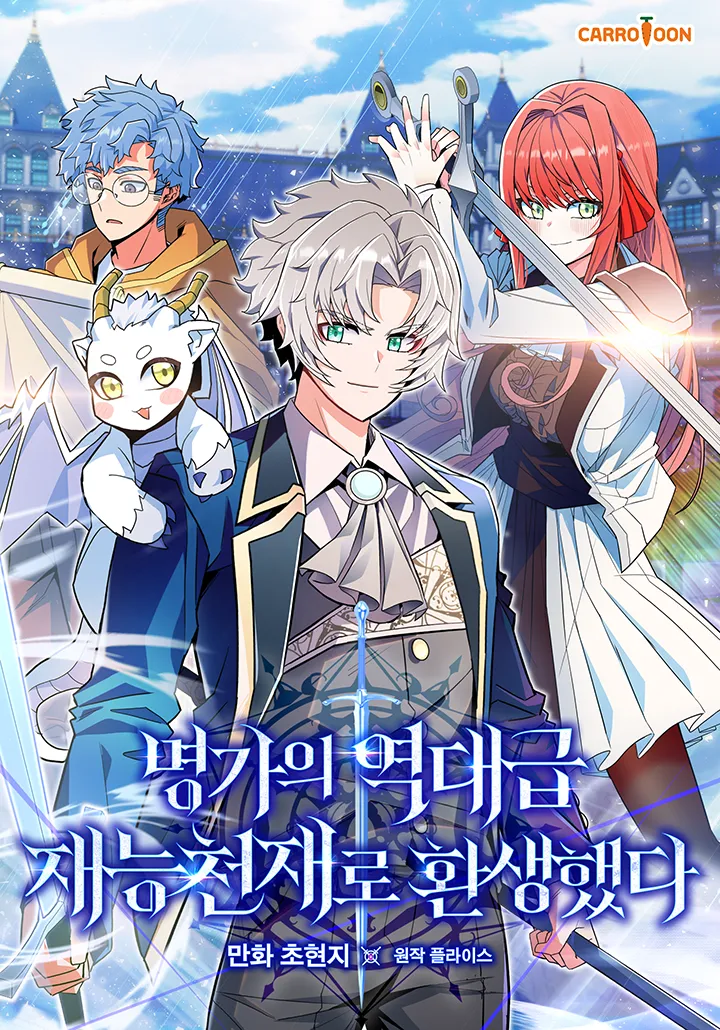Cover of Reborn as the Overpowered Genius Lord