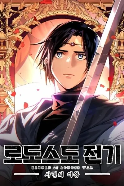 Cover of Record of Lodoss: Queen of Death