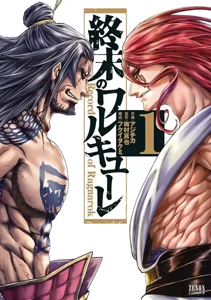 Cover of Record of Ragnarok