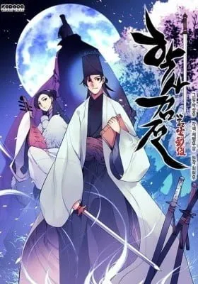 Cover of Records of the Swordsman Scholar