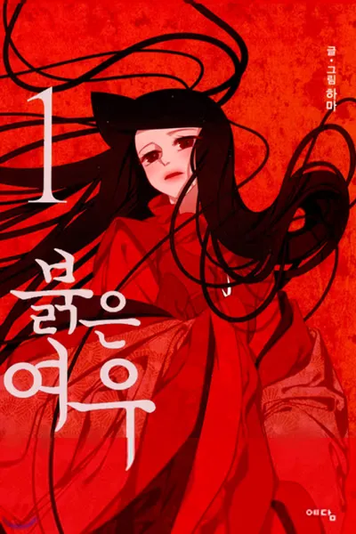 Cover of Red Fox
