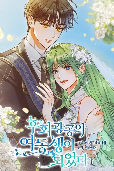 Cover of Reforming the Obsessive Male Lead