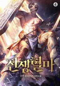 Cover of Regressed Blood Demon