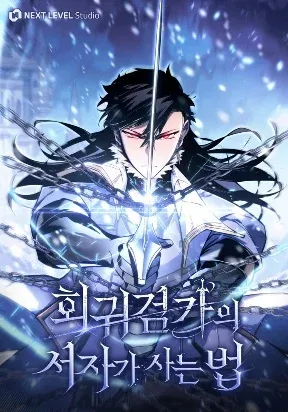 Cover of Regressing As The Reincarnated Bastard Of The Sword Clan