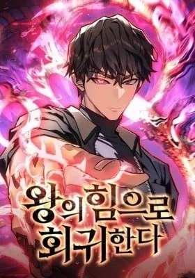 Cover of Regressing With the King's Power