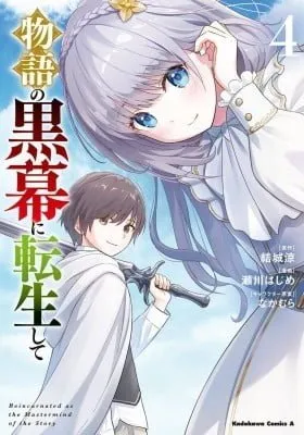 Cover of Reincarnated as the Mastermind Behind the Story