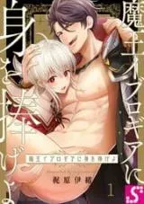 Cover of Reincarnated into Demon King Evelogia's World