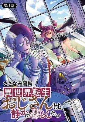 Cover of Reincarnated Uncle Wants to Live a Quiet Life in Another World.