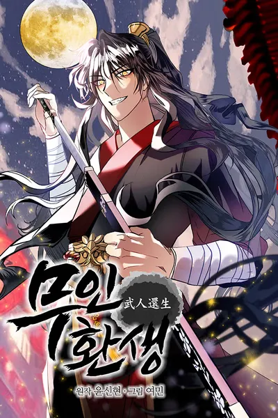 Cover of Reincarnated Warrior