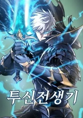 Cover of Reincarnation of the Suicidal Battle God