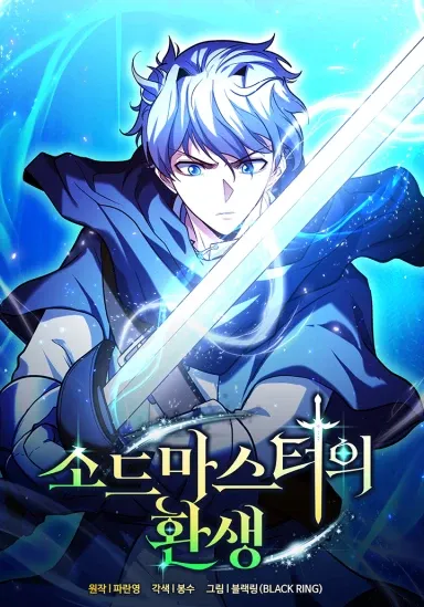 Chapter Cover
