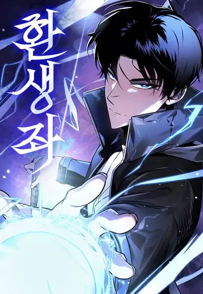Cover of Reincarnator