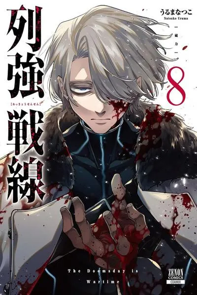 Cover of Rekkyou Sensen