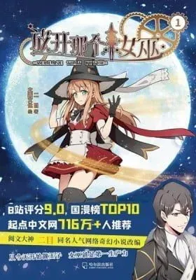 Cover of Release that Witch (Colored)