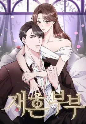 Cover of Remarried Couple