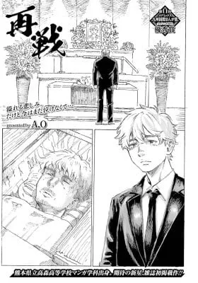 Cover of Rematch