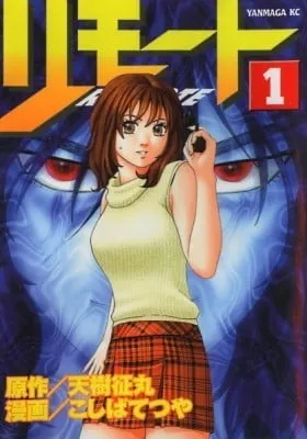 Cover of Remote; .remote.