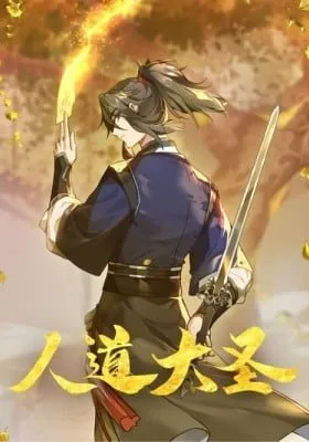 Cover of Ren Dao Da Sheng