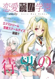 Cover of Renai Kinshi Gakuen